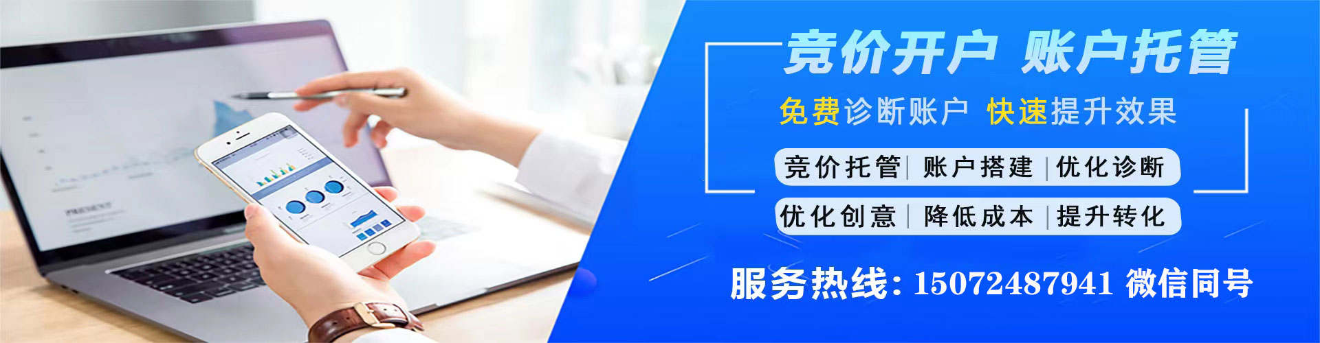 印台百度推广代理